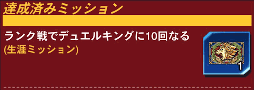 デュエルキング