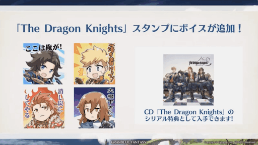「The Dragon Knights」スタンプ