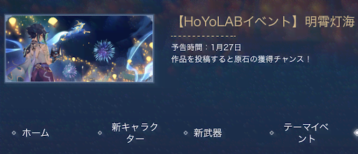 ファンアートを描いて投稿するイベント