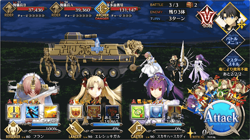 fgo-魔王の肖像_進行度4/4