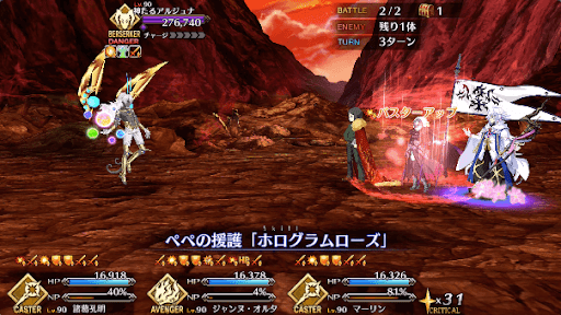 fgo-黒き最後の神_進行度1/6