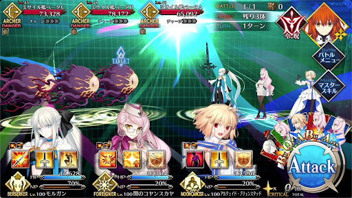 fgo-第2海域強敵 虚数属性：ベータを攻撃1戦