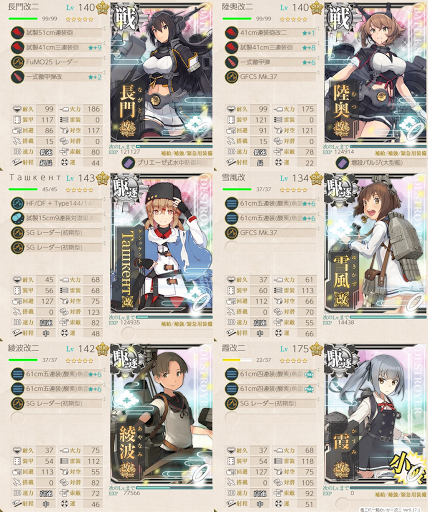 一斉射下ルート