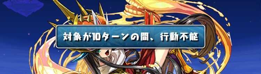 9000万DL記念チャレンジ壊滅級-バインド