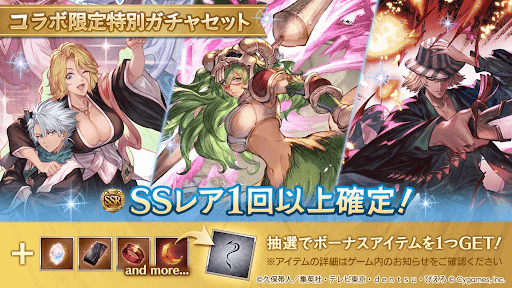 BLEACHコラボスタレ