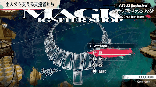 アビリティを獲得できる