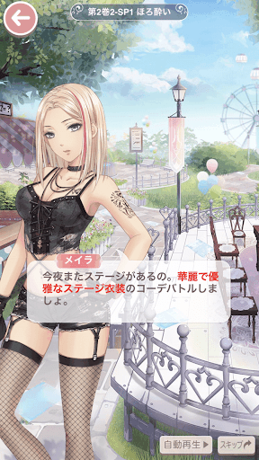 プリンセス級2-SP1