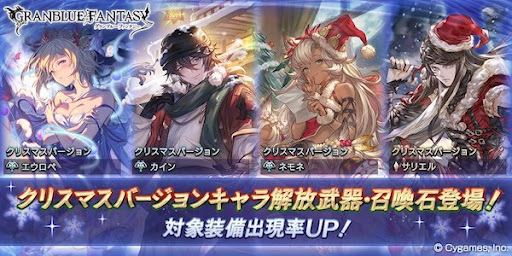 クリスマス復刻ガチャ