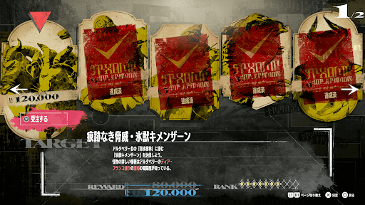 「凍てつく森の白き獣」を受注する