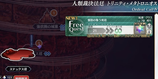 fgo-トリニティメタトロニオス_憤怒の集う死沼