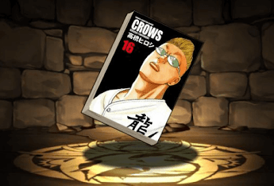 完全版CROWS16巻【花澤三郎】