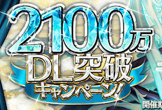 fgo-キャンペーンまとめ