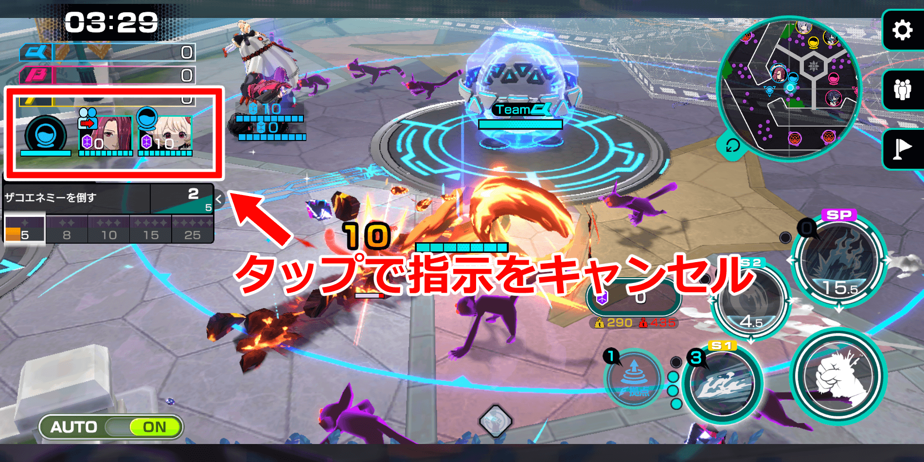 キャラアイコンをタップで指示キャンセル