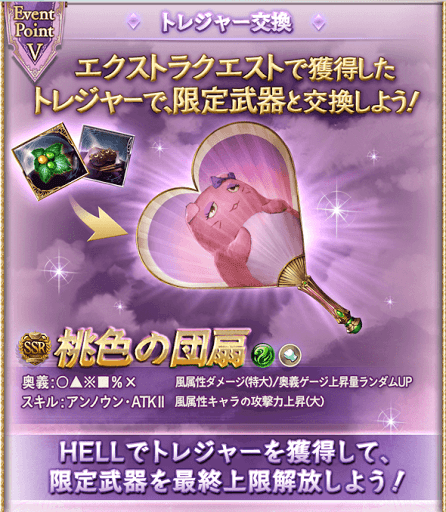 シンデレラファンタジー武器