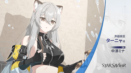 キャスト発表_ターニャ