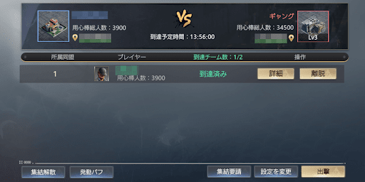 集結が解放される