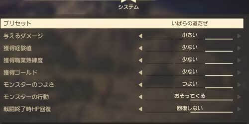 DQ7リイマジンド_いばらの道だぜ