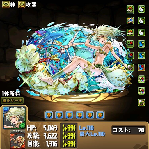 壊滅極限コロシアム-究極水着風神