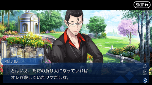 fgo-ベリル・ガット