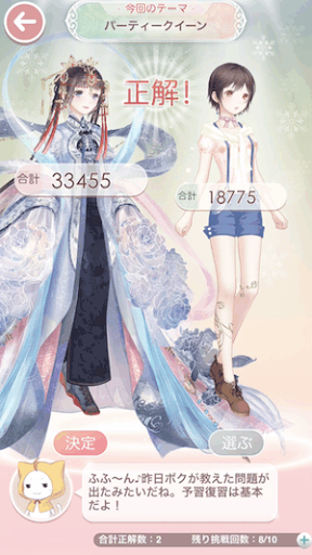 パーティークイーン