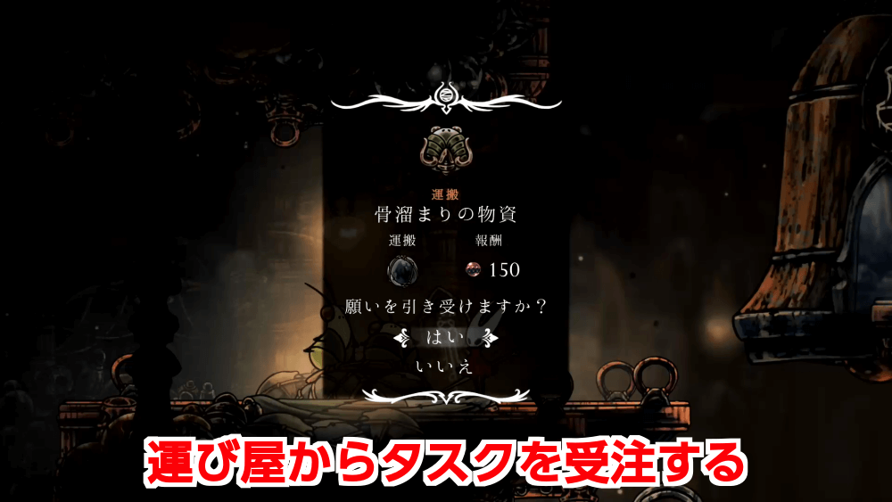 運び屋からタスクを受注する