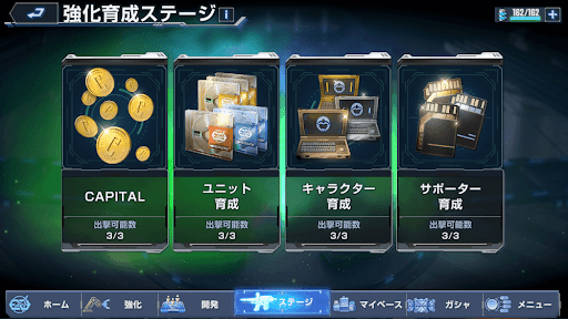 Gジェネレーションエターナルの製品概要_スマホ向けの新要素