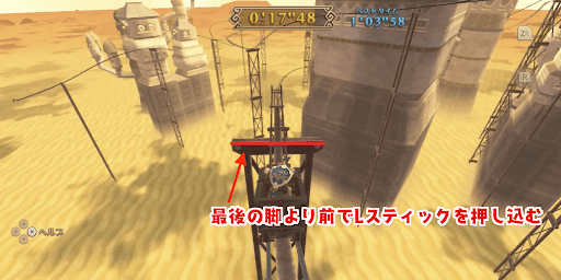 トロッコ_ジャンプの位置