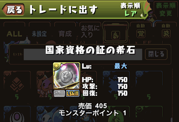 トレード機能アイキャッチ