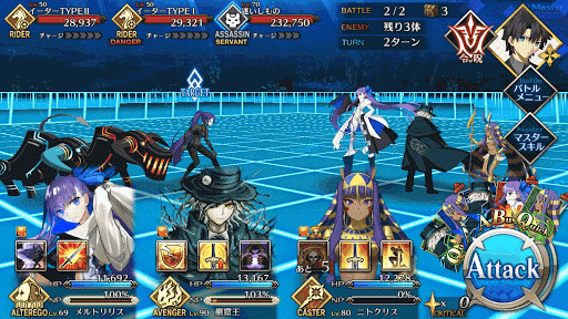 fgo-BATTLE2