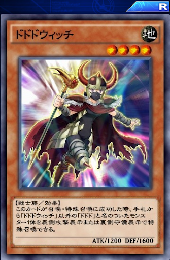 ドドドウィッチ