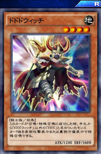 ドドドウィッチ