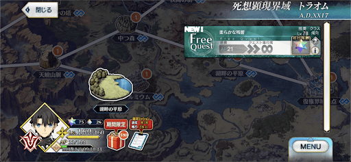 fgo-2部6.5章_柔らかな残響