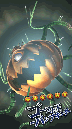 ゴースト王パンプキング