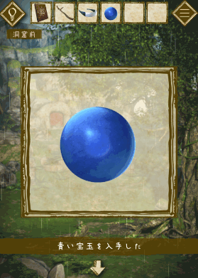少女と雨の森_青い宝玉