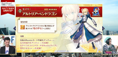 fgo-強化クエスト発表