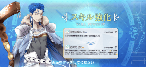 fgo-クー・フーリン(術)が強化