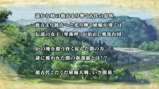 fgo-ぐだぐだ邪馬台国2020