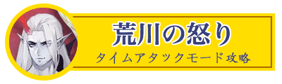 荒川の怒りアイコン
