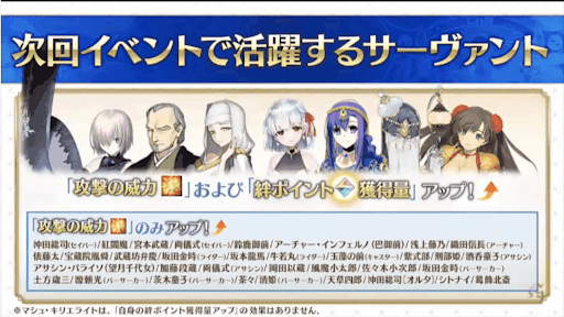 fgo-特攻サーヴァント