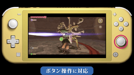 WiiU版とSwitch版の違い