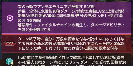 アンラエテルニア_3