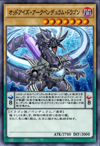 オッドアイズ・アークペンデュラム・ドラゴン