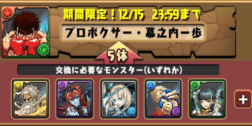 マガジンコラボ-交換