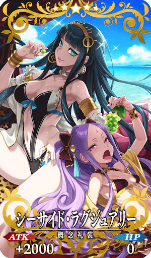 シーサイド・ラグジュアリー