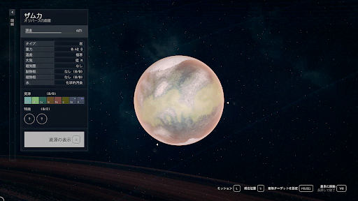 【スターフィールド】拠点建設のおすすめ惑星とやり方【Starfield】 - 神ゲー攻略