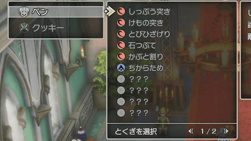 ドラクエ1リメイク_新呪文・特技