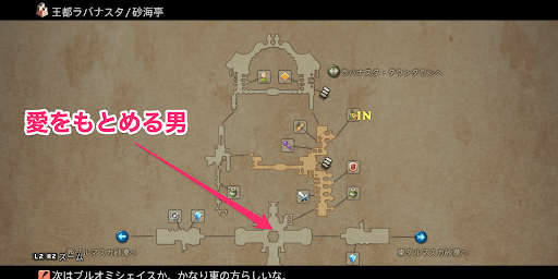 愛をもとめる男_マップ