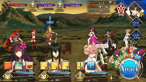 fgo-メインクエスト8BATTLE2