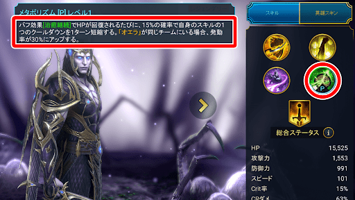 治癒継続でクールダウンを短縮できる