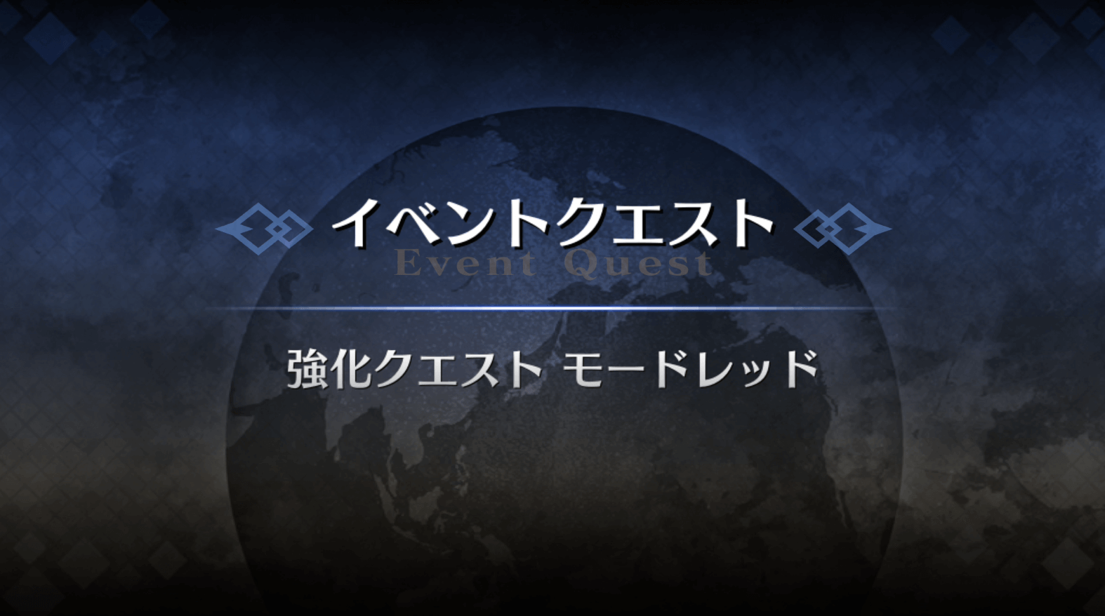 強化クエスト_水着モードレッド強化１